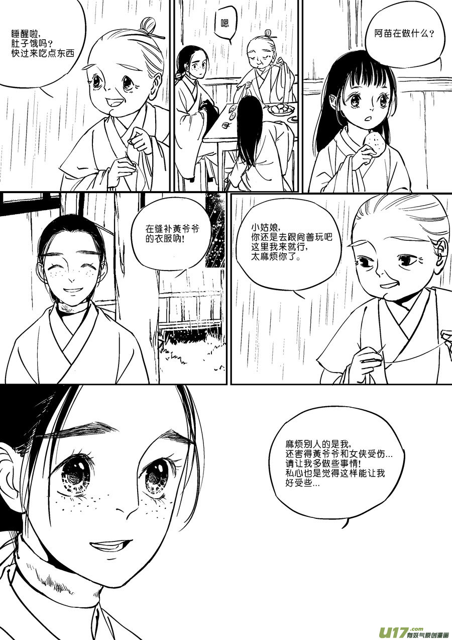 尚善韩漫全集-替死20无删减无遮挡章节图片 