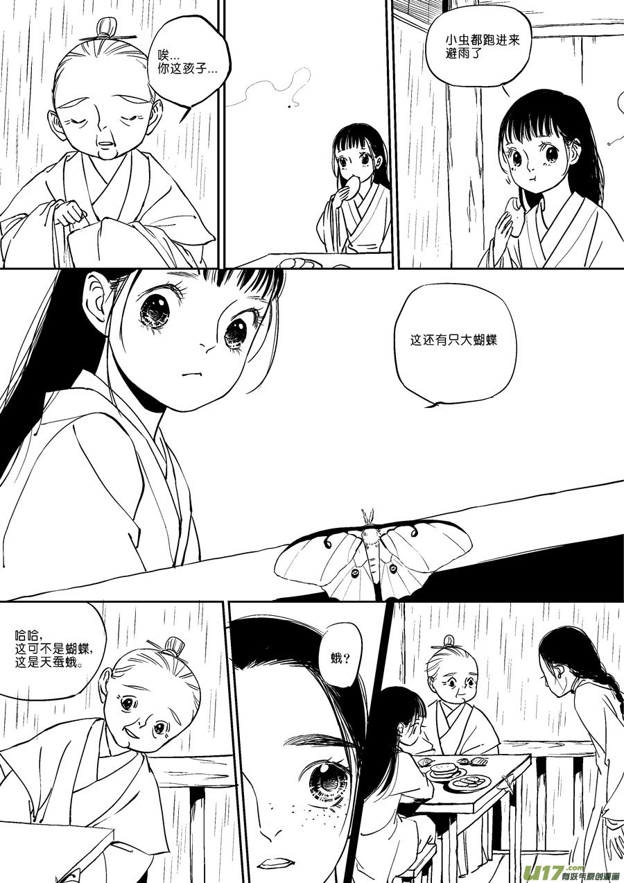 尚善韩漫全集-替死20无删减无遮挡章节图片 