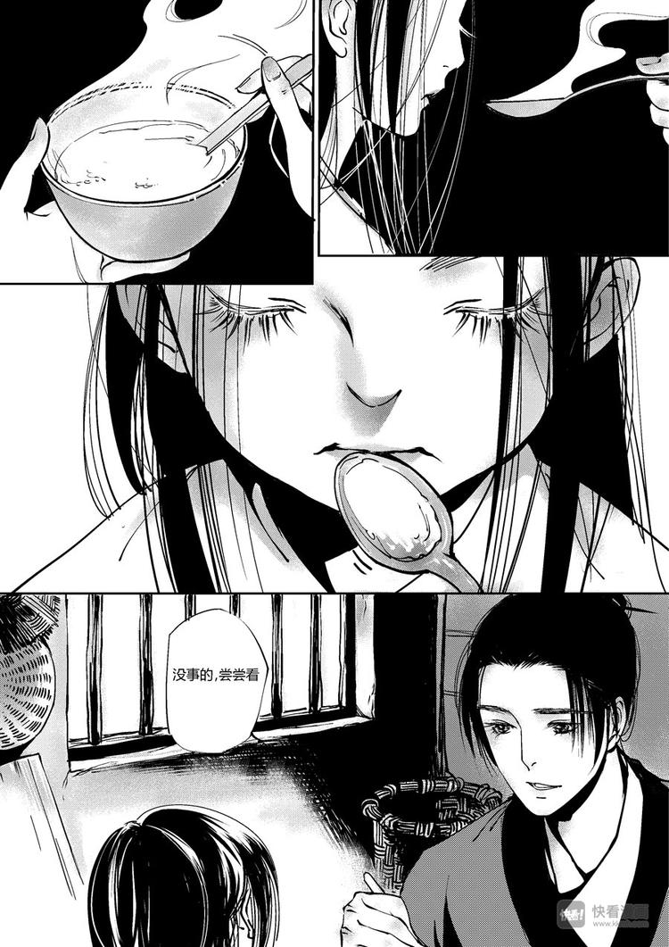 尚善韩漫全集-重置，吃妖怪的女孩9无删减无遮挡章节图片 