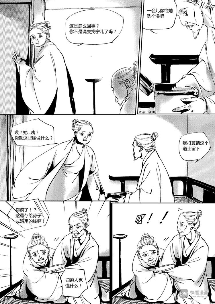 尚善韩漫全集-重置，吃妖怪的女孩9无删减无遮挡章节图片 