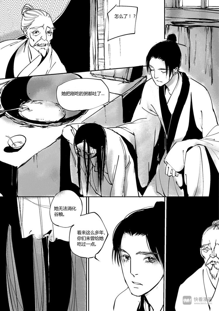 尚善韩漫全集-重置，吃妖怪的女孩9无删减无遮挡章节图片 
