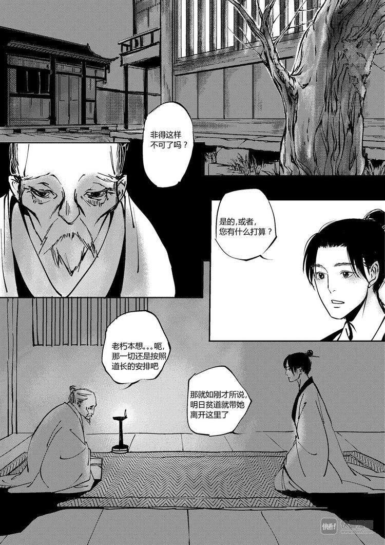 尚善韩漫全集-重置，吃妖怪的女孩9无删减无遮挡章节图片 
