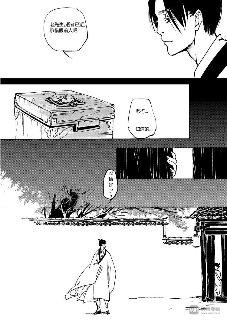 尚善韩漫全集-重置，吃妖怪的女孩9无删减无遮挡章节图片 