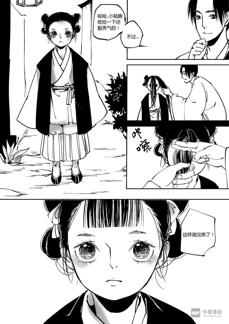 尚善韩漫全集-重置，吃妖怪的女孩9无删减无遮挡章节图片 