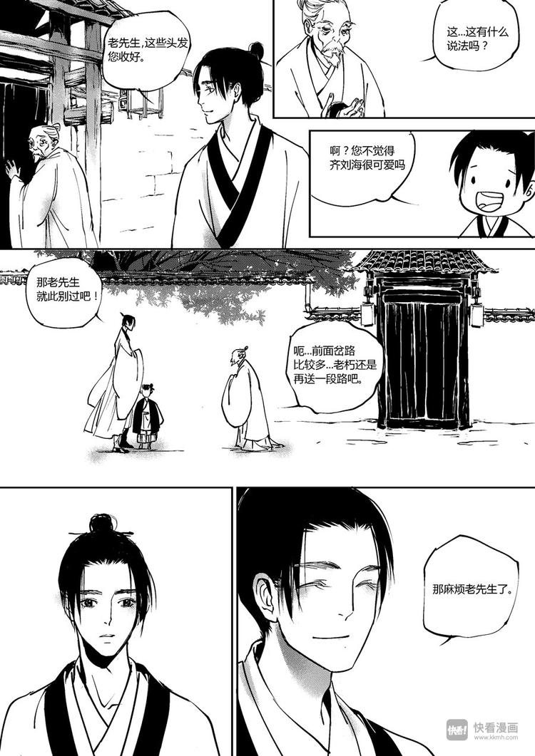 尚善韩漫全集-重置，吃妖怪的女孩9无删减无遮挡章节图片 