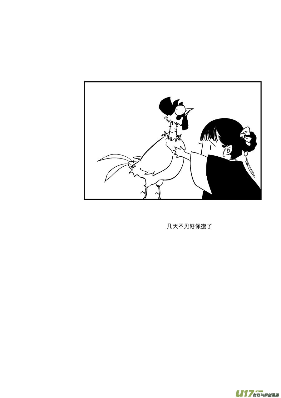 尚善韩漫全集-志怪短篇·画无删减无遮挡章节图片 