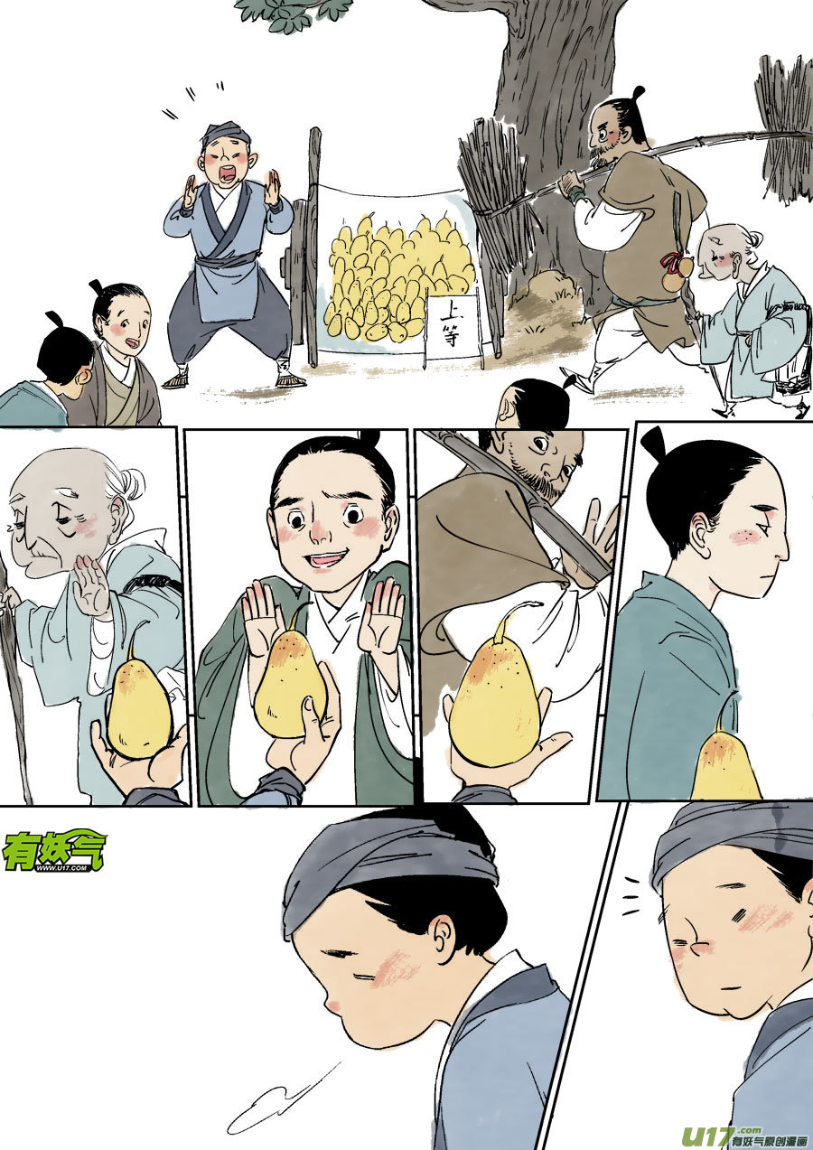 尚善韩漫全集-志怪短篇·梨无删减无遮挡章节图片 