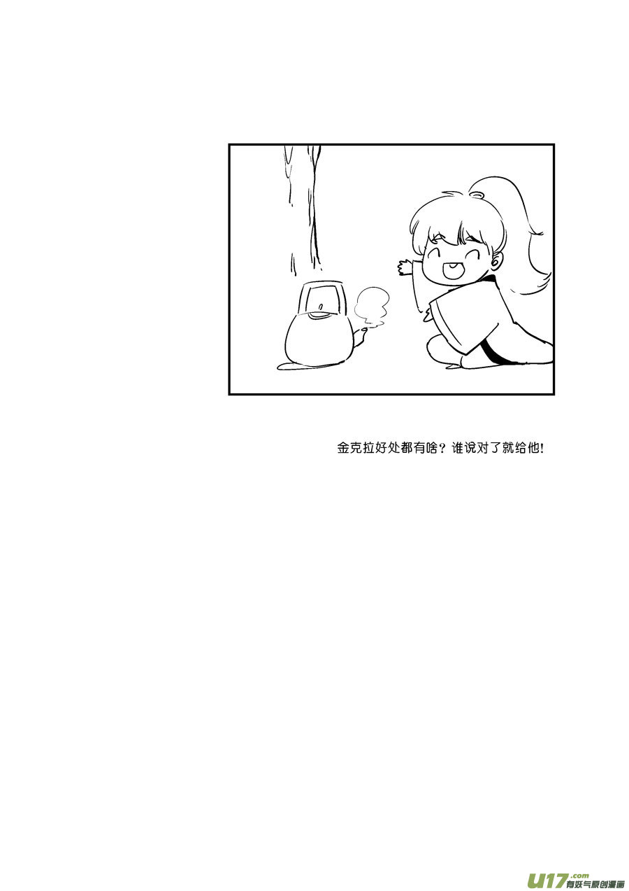 尚善韩漫全集-志怪短篇·梨无删减无遮挡章节图片 