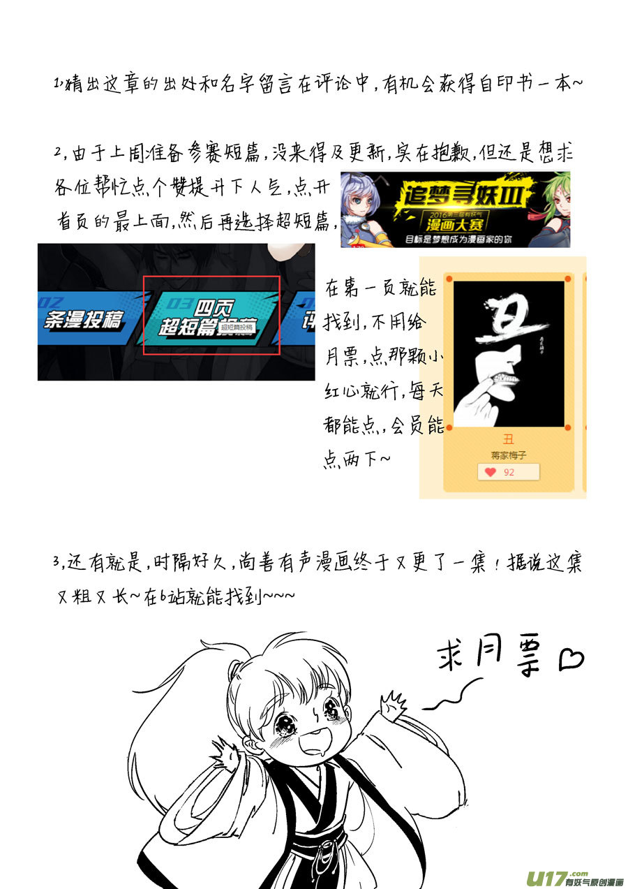 尚善韩漫全集-志怪短篇·梨无删减无遮挡章节图片 