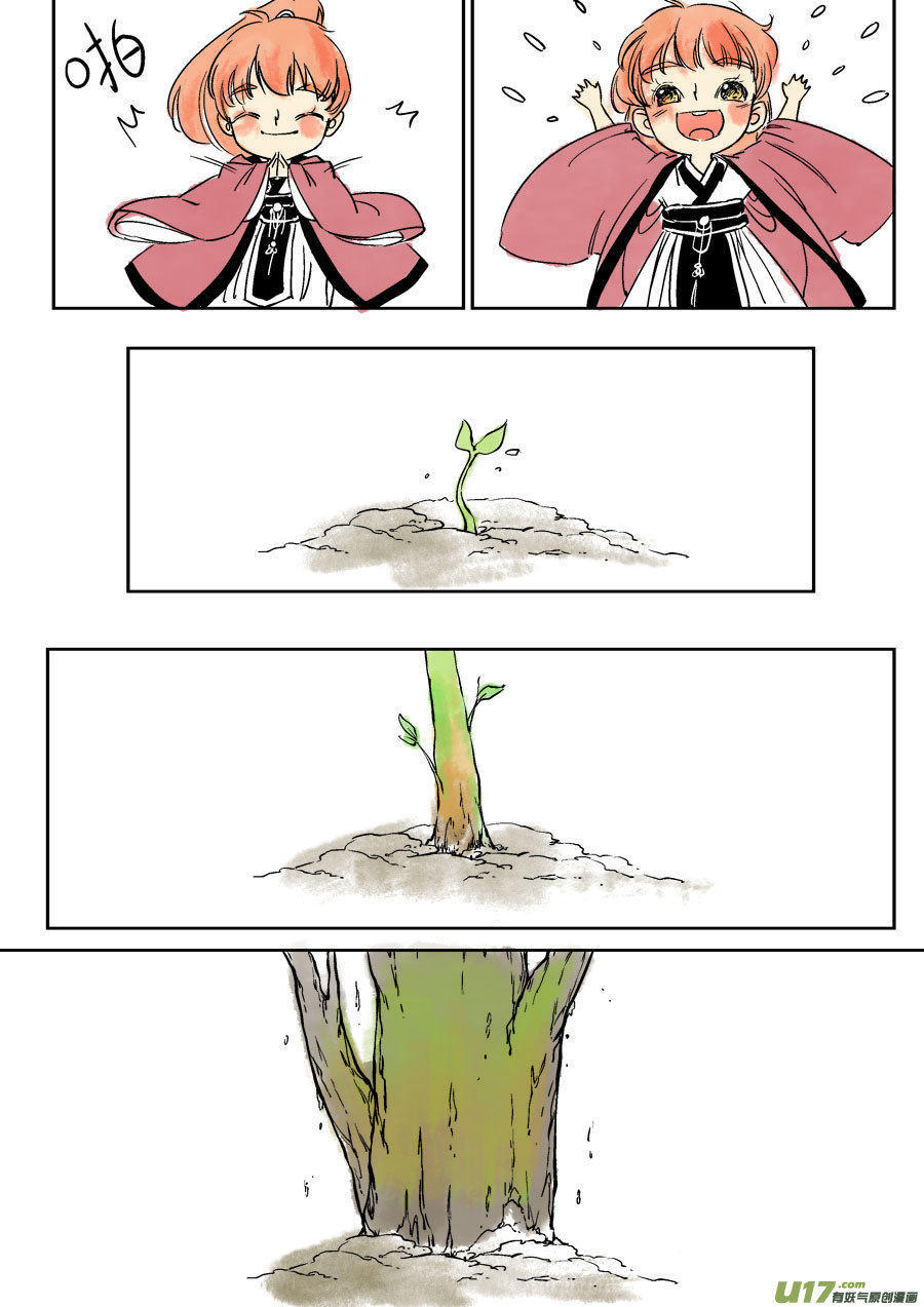 尚善韩漫全集-志怪短篇·梨无删减无遮挡章节图片 