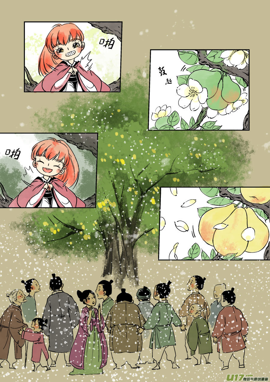 尚善韩漫全集-志怪短篇·梨无删减无遮挡章节图片 