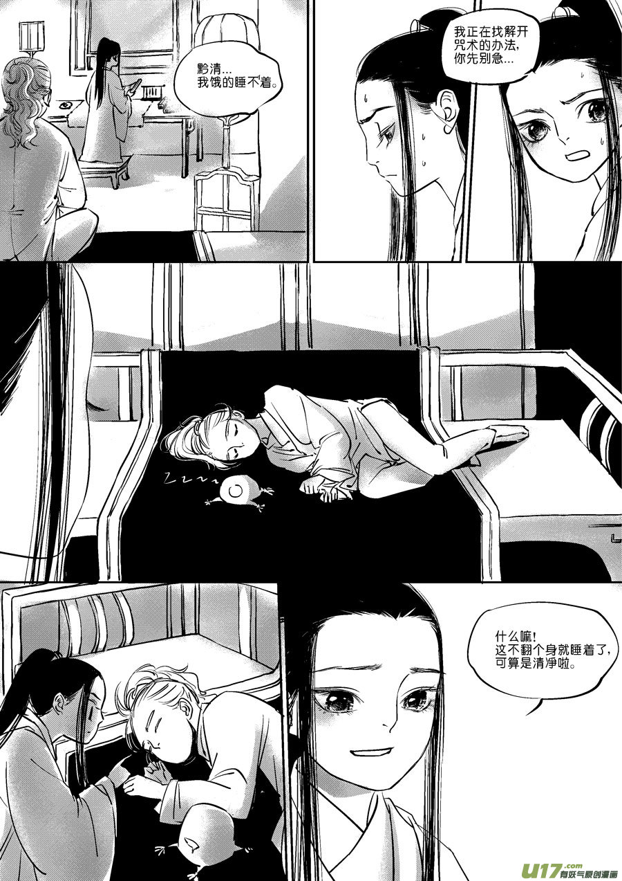 尚善韩漫全集-皇城异事1无删减无遮挡章节图片 