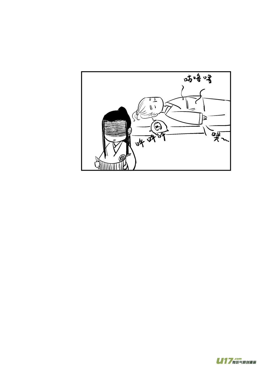 尚善韩漫全集-皇城异事1无删减无遮挡章节图片 