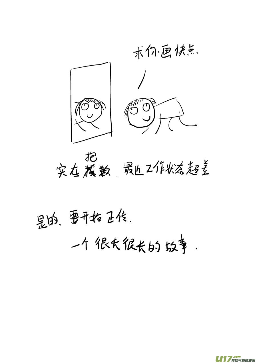 尚善韩漫全集-皇城异事1无删减无遮挡章节图片 