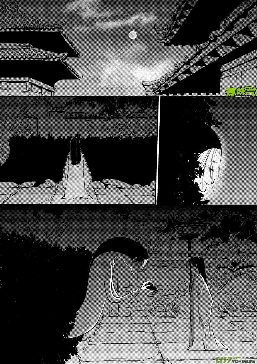尚善韩漫全集-皇城异事1无删减无遮挡章节图片 
