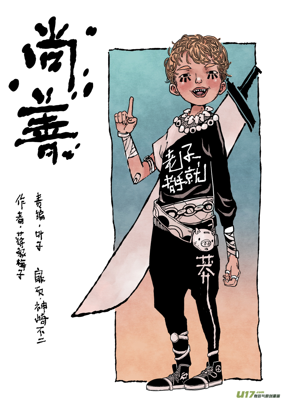 尚善韩漫全集-皇城异事2无删减无遮挡章节图片 