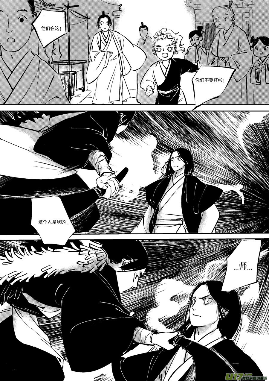 尚善韩漫全集-皇城异事2无删减无遮挡章节图片 