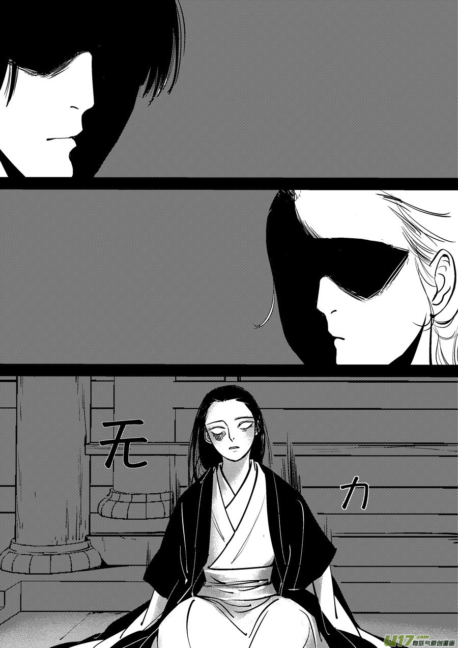 尚善韩漫全集-皇城异事2无删减无遮挡章节图片 
