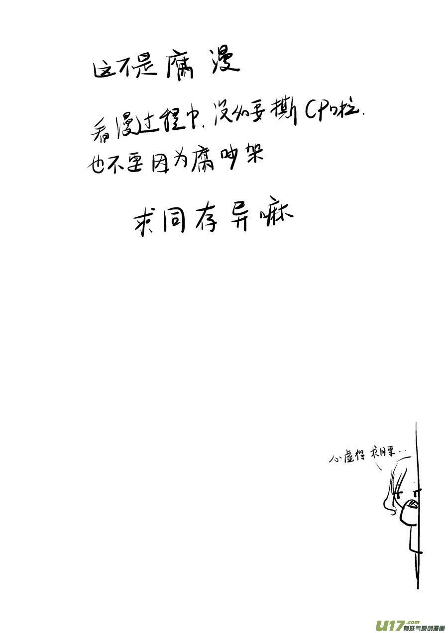 尚善韩漫全集-皇城异事2无删减无遮挡章节图片 
