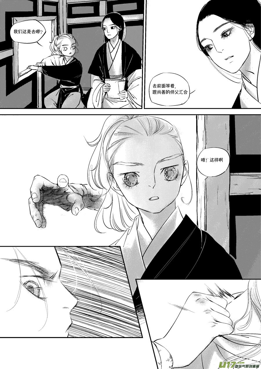 尚善韩漫全集-皇城异事2无删减无遮挡章节图片 