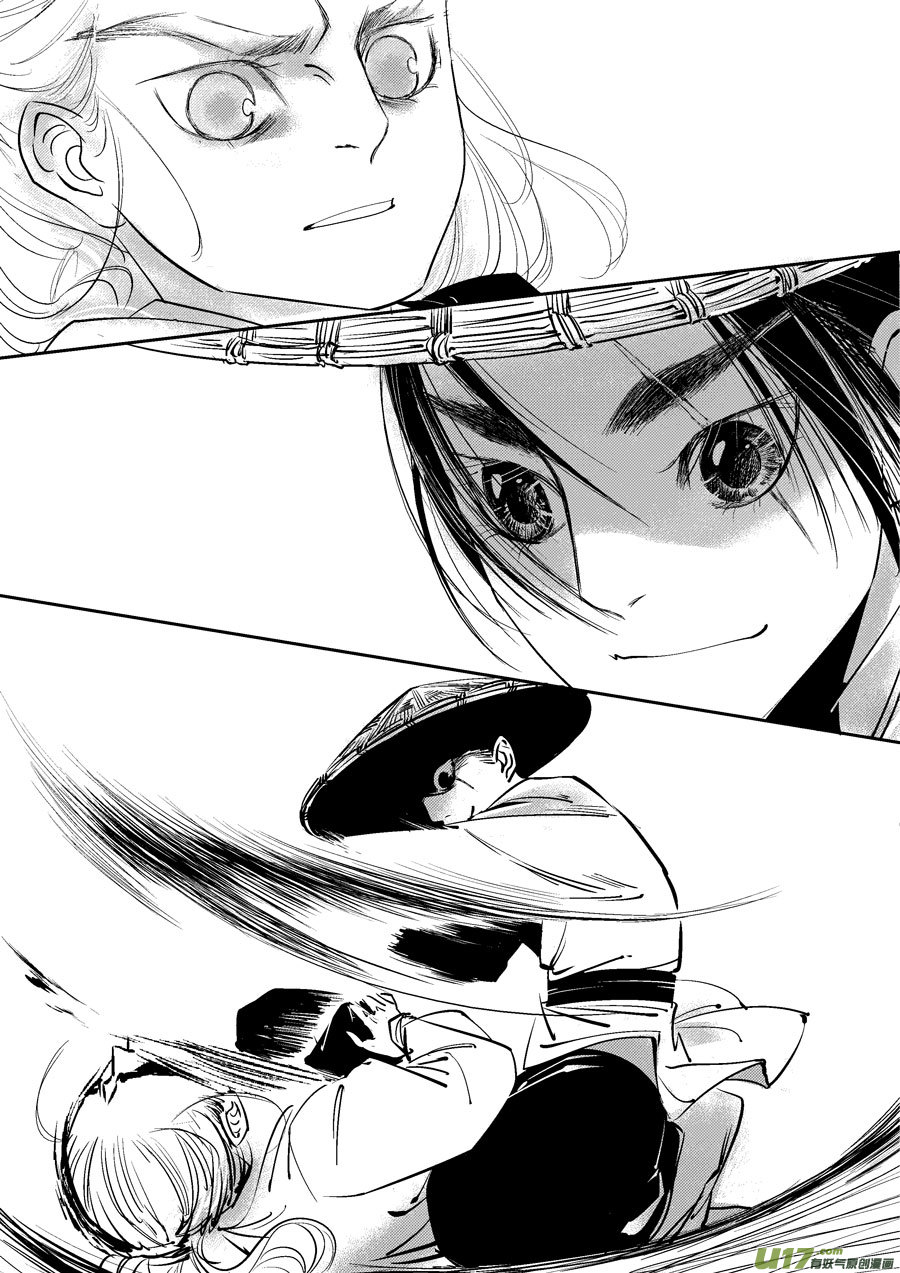 尚善韩漫全集-皇城异事2无删减无遮挡章节图片 