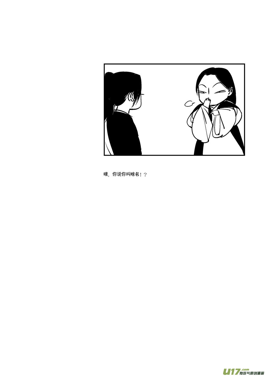 尚善韩漫全集-皇城异事3无删减无遮挡章节图片 