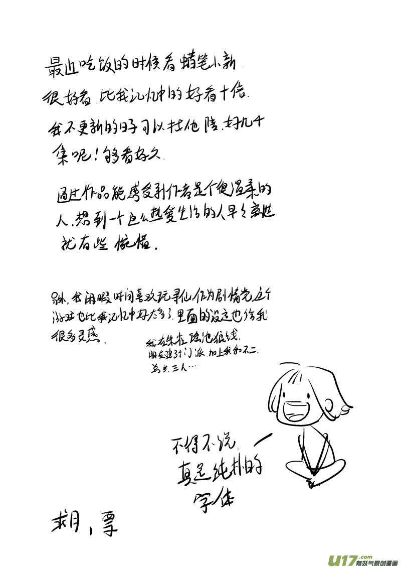 尚善韩漫全集-皇城异事3无删减无遮挡章节图片 