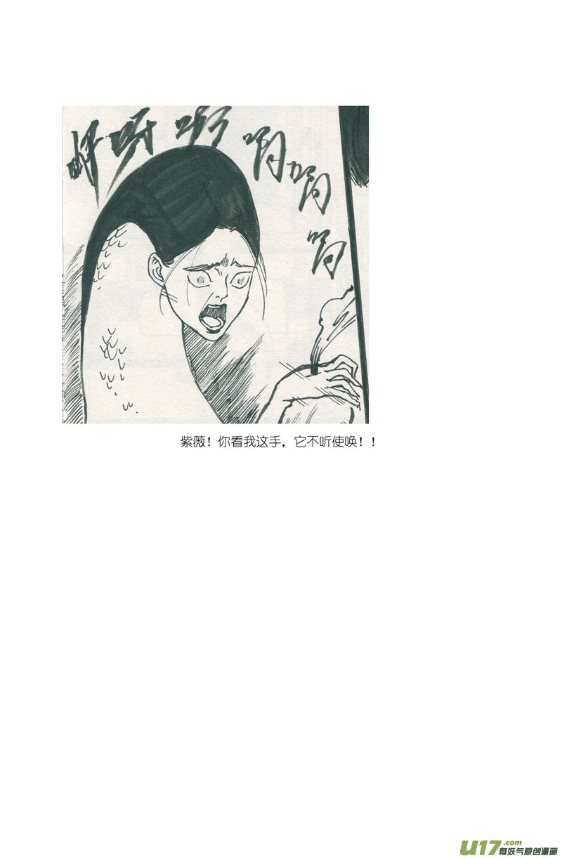 尚善韩漫全集-皇城异事5无删减无遮挡章节图片 
