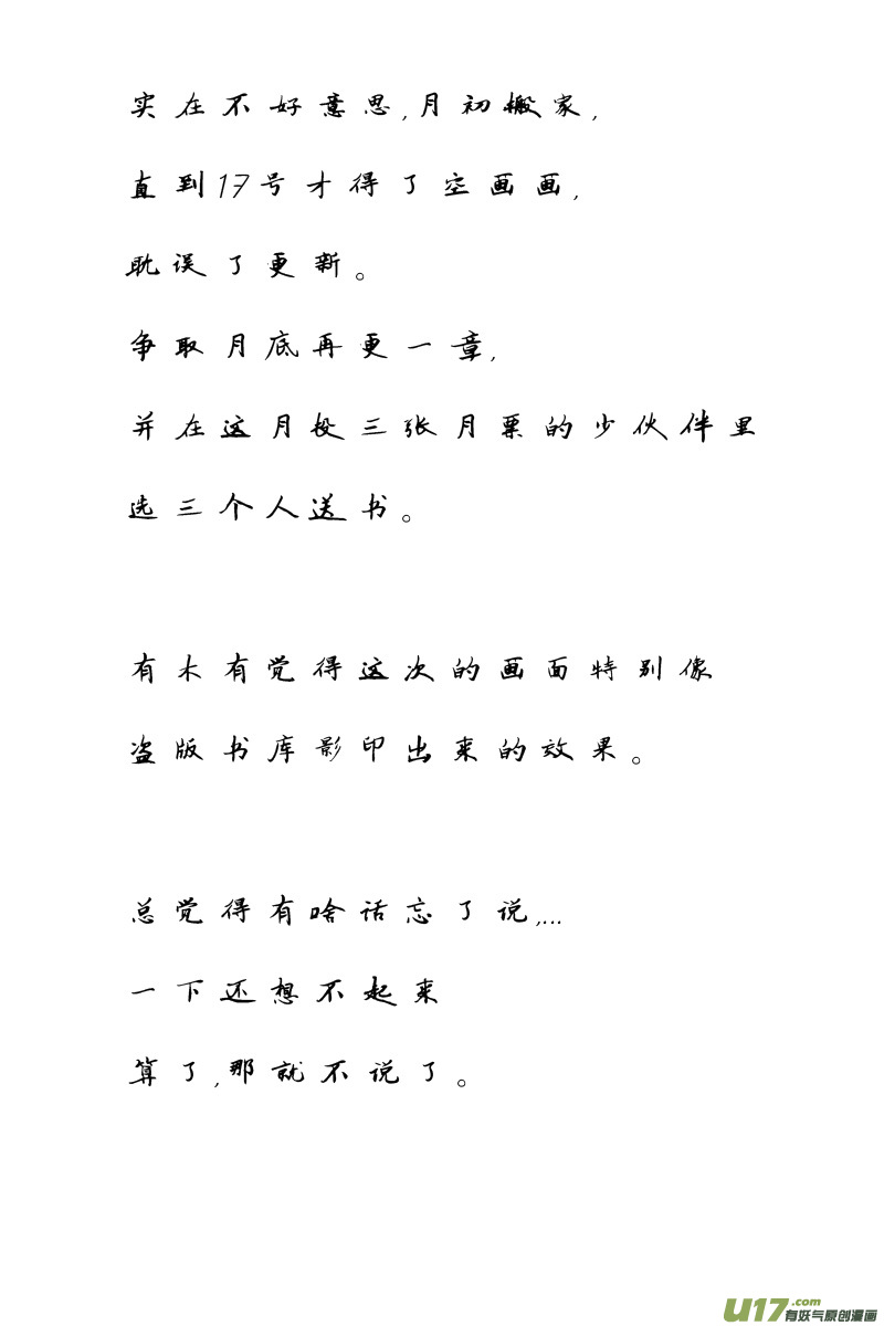 尚善韩漫全集-皇城异事5无删减无遮挡章节图片 