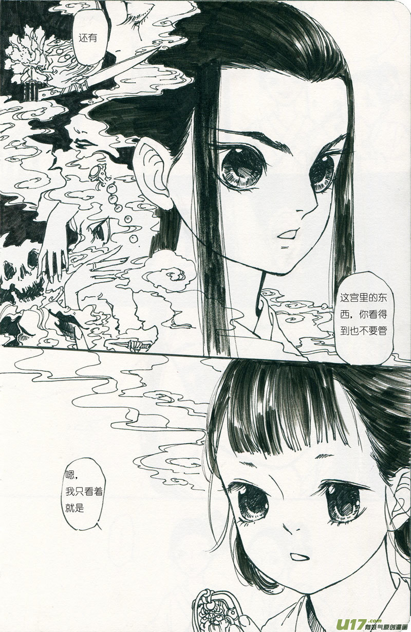 尚善韩漫全集-皇城异事5无删减无遮挡章节图片 