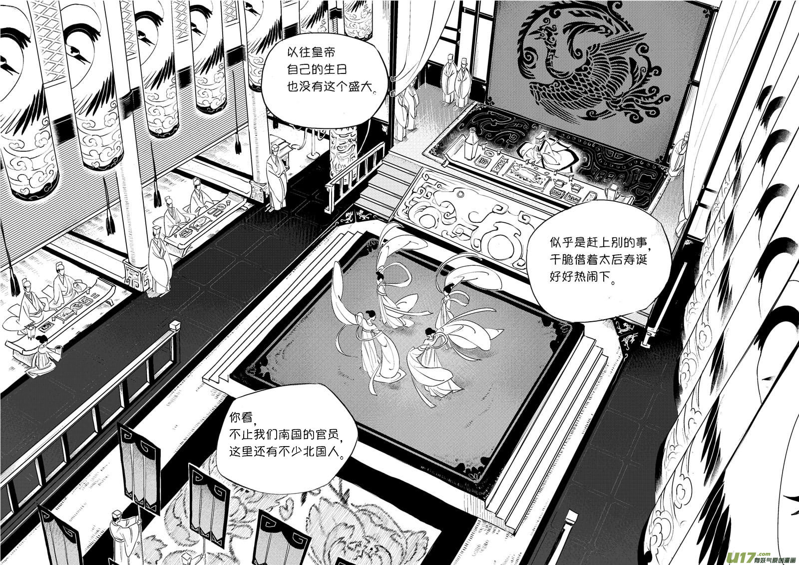 尚善韩漫全集-皇城异事6无删减无遮挡章节图片 