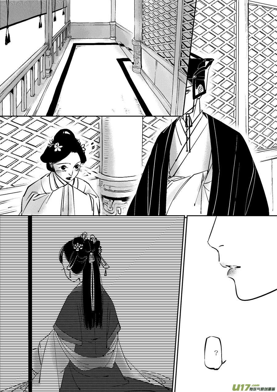 尚善韩漫全集-皇城异事6无删减无遮挡章节图片 