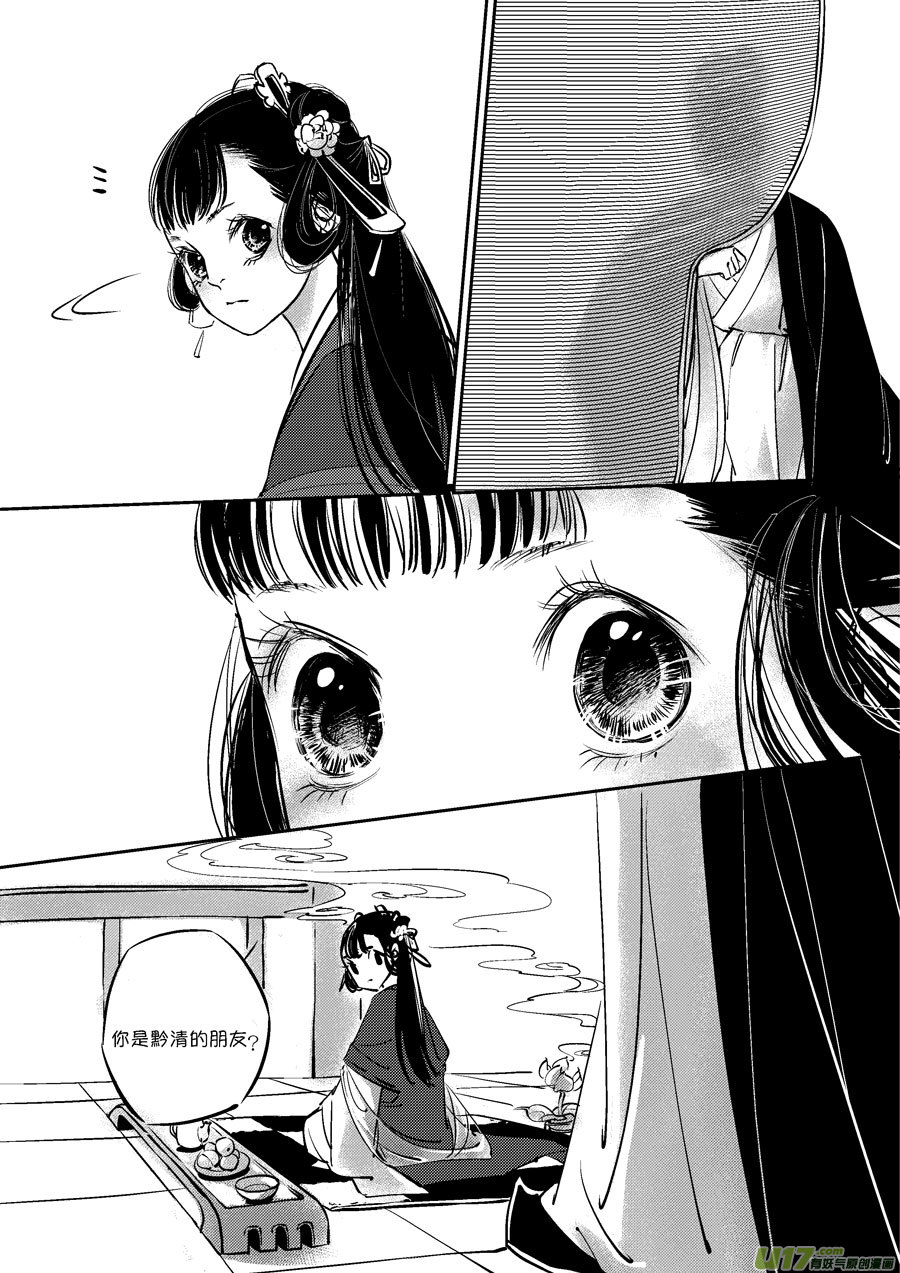 尚善韩漫全集-皇城异事6无删减无遮挡章节图片 