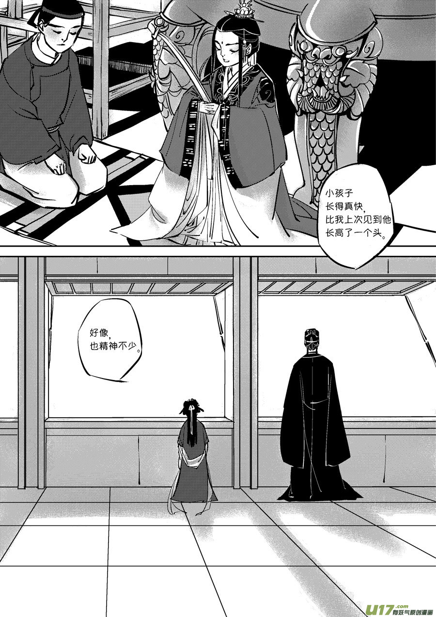 尚善韩漫全集-皇城异事6无删减无遮挡章节图片 