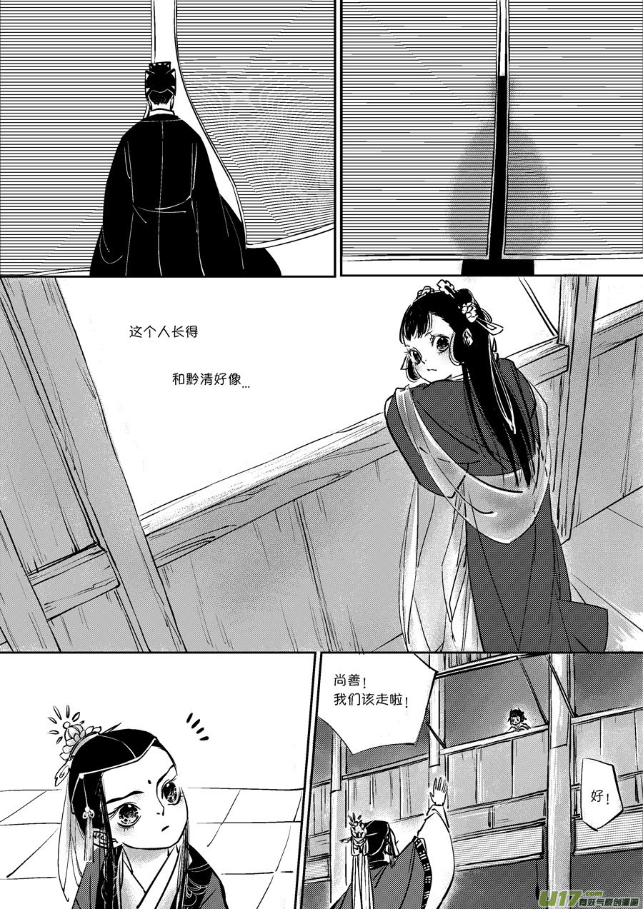 尚善韩漫全集-皇城异事6无删减无遮挡章节图片 