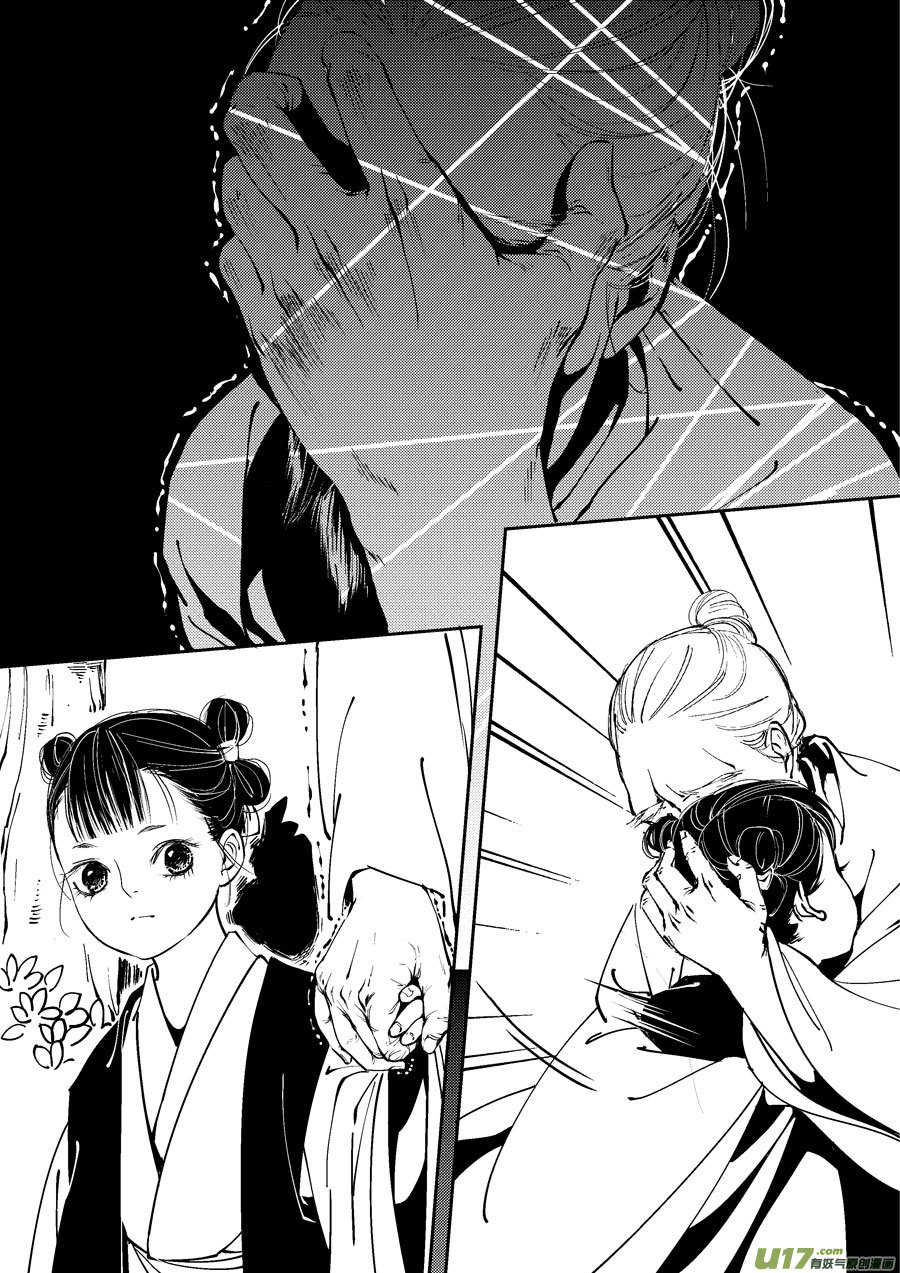 尚善韩漫全集-重置，吃妖怪的女孩10无删减无遮挡章节图片 