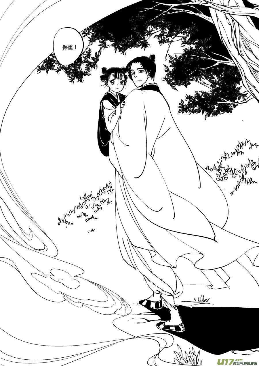 尚善韩漫全集-重置，吃妖怪的女孩10无删减无遮挡章节图片 