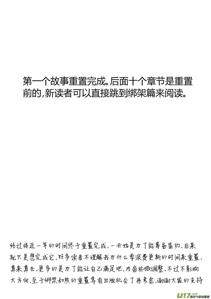 尚善韩漫全集-重置，吃妖怪的女孩10无删减无遮挡章节图片 