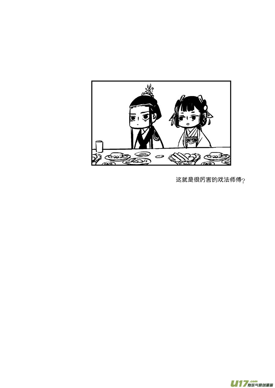 尚善韩漫全集-皇城异事7无删减无遮挡章节图片 