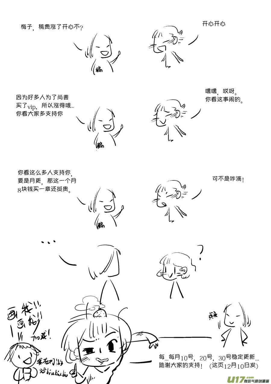 尚善韩漫全集-皇城异事7无删减无遮挡章节图片 