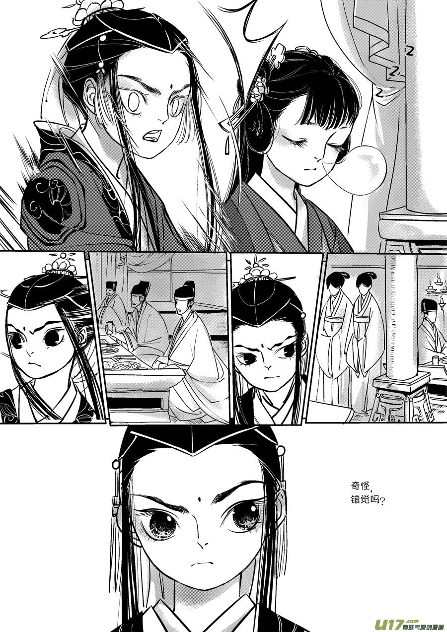 尚善韩漫全集-皇城异事7无删减无遮挡章节图片 