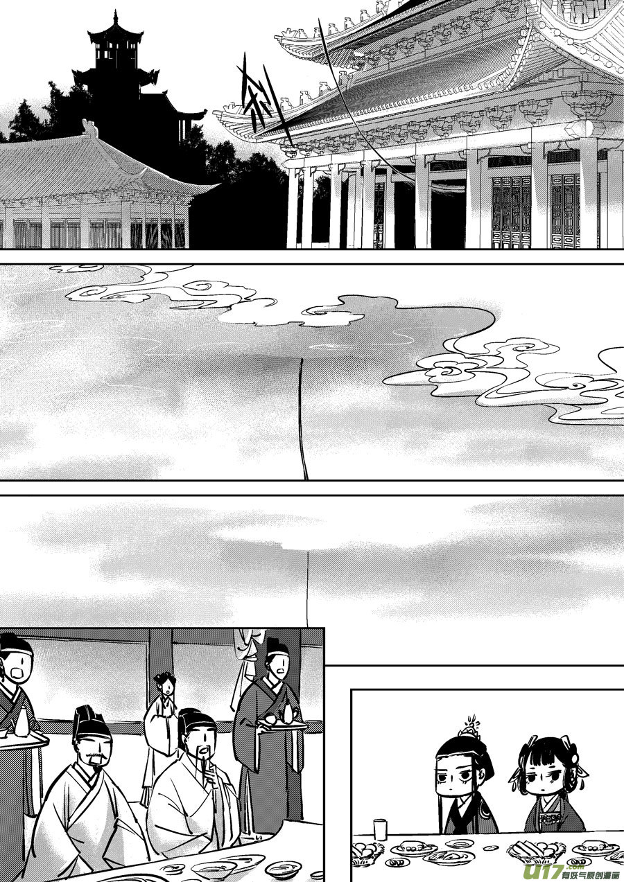 尚善韩漫全集-皇城异事7无删减无遮挡章节图片 