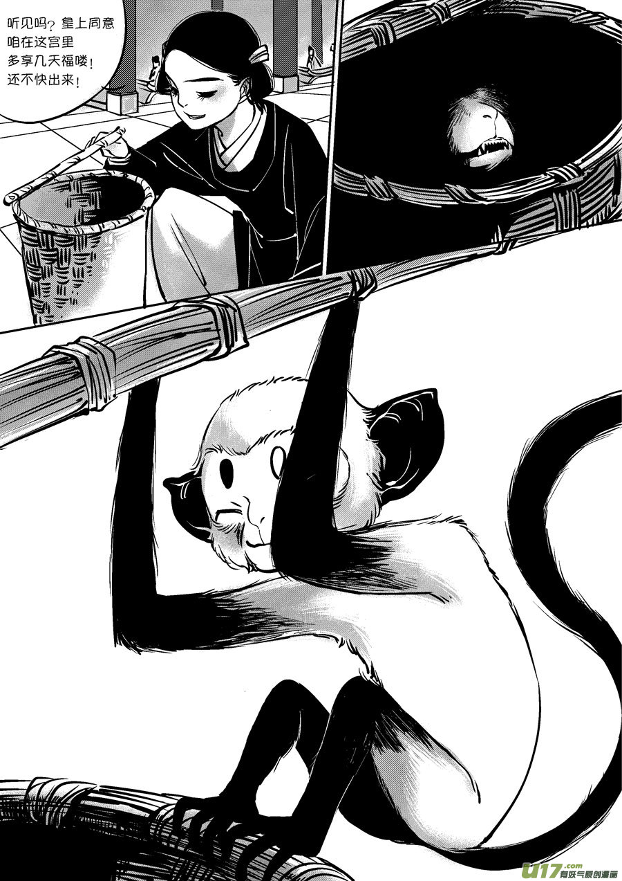 尚善韩漫全集-皇城异事7无删减无遮挡章节图片 