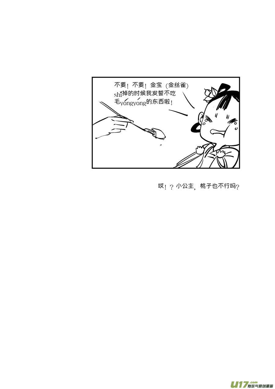 尚善韩漫全集-皇城异事8无删减无遮挡章节图片 
