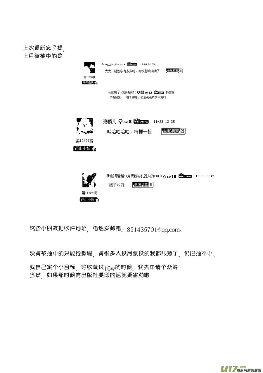 尚善韩漫全集-皇城异事8无删减无遮挡章节图片 