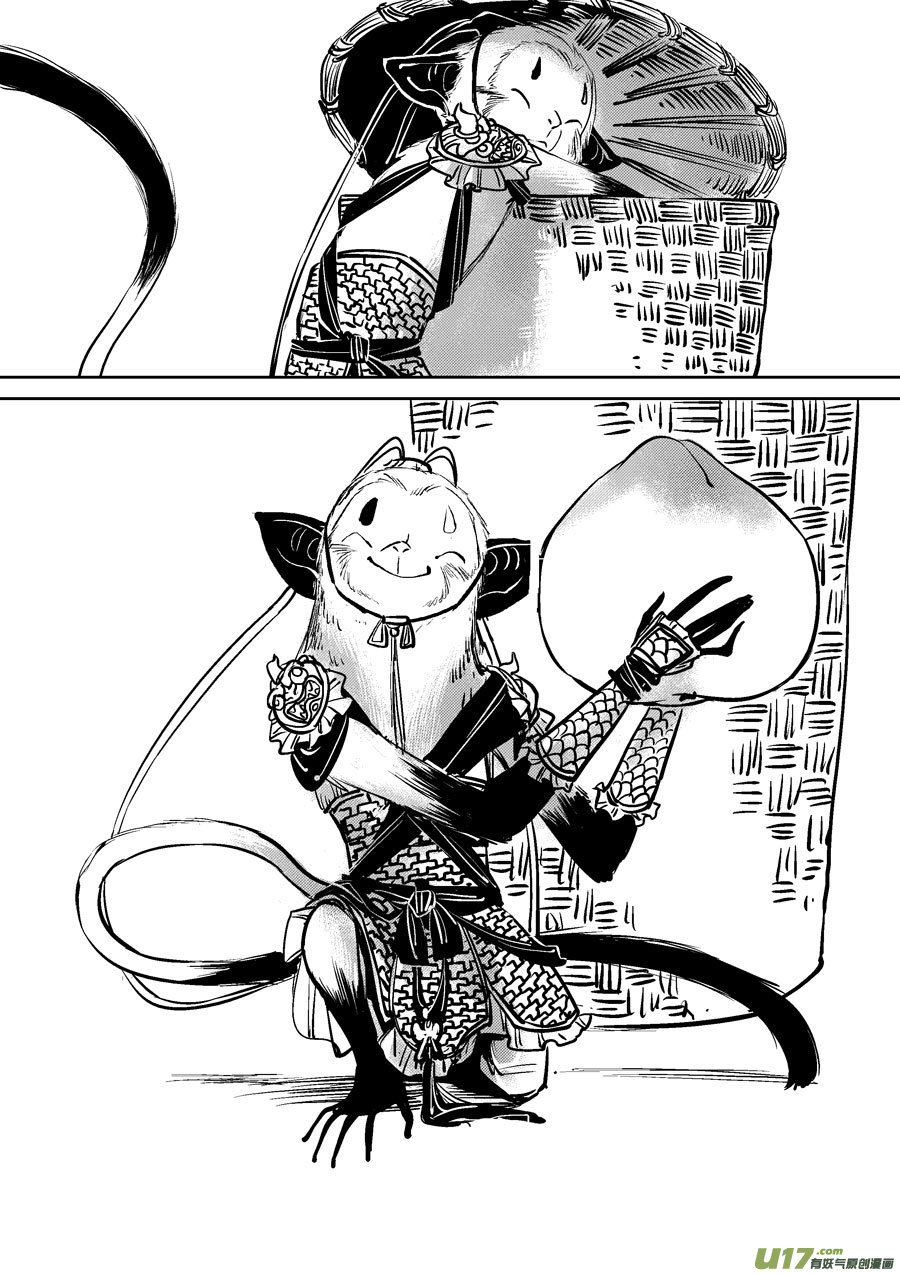 尚善韩漫全集-皇城异事8无删减无遮挡章节图片 
