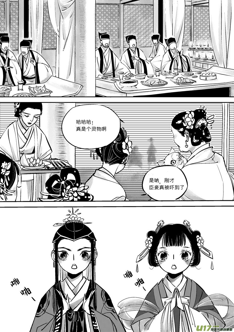 尚善韩漫全集-皇城异事8无删减无遮挡章节图片 