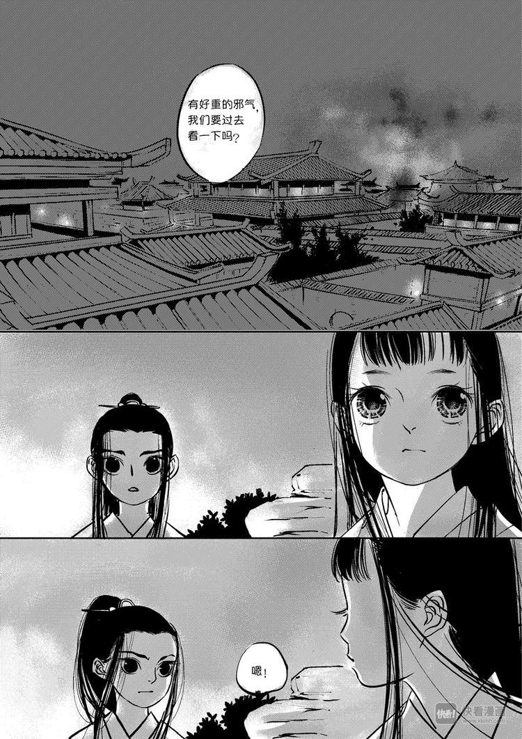 尚善韩漫全集-皇城异事10无删减无遮挡章节图片 