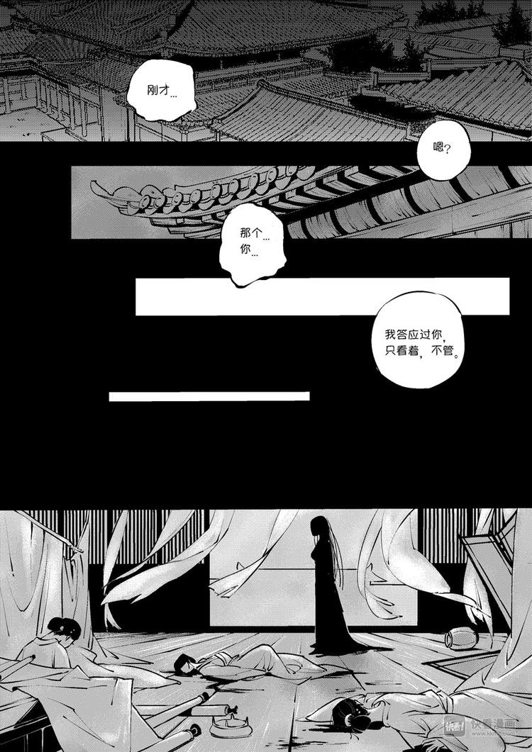 尚善韩漫全集-皇城异事10无删减无遮挡章节图片 