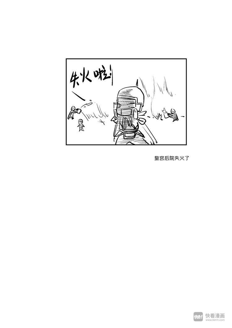 尚善韩漫全集-皇城异事10无删减无遮挡章节图片 
